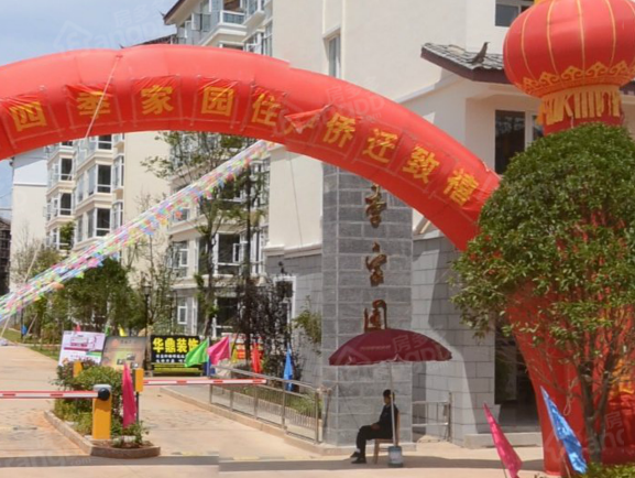 四季家园小区图片