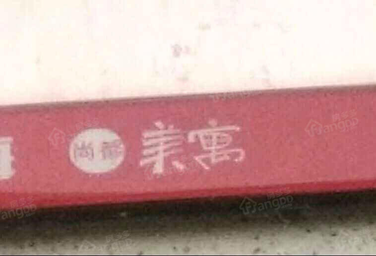 尚都美寓小区图片