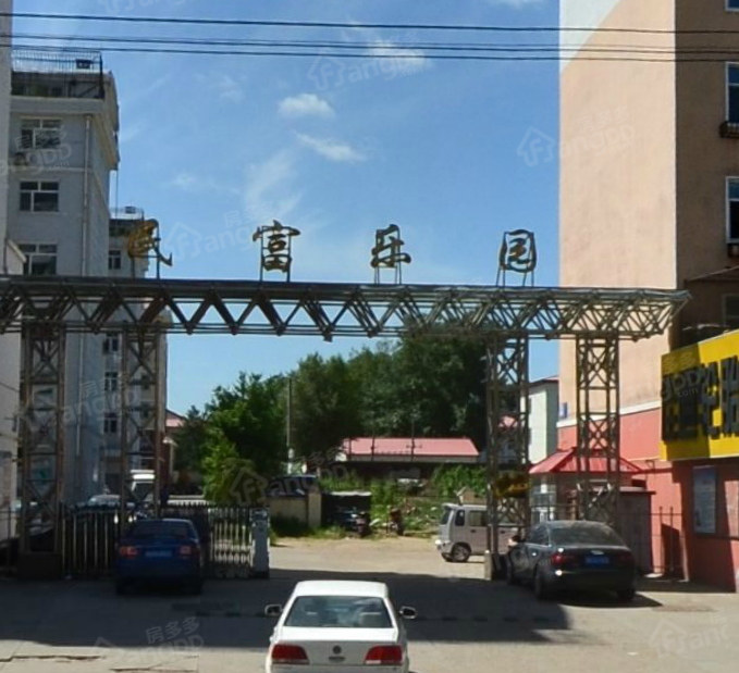 民富乐园小区图片