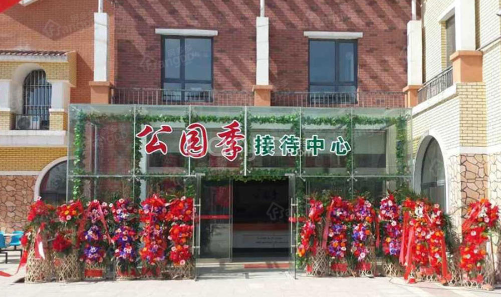 庭林熙谷2期公园季小区图片
