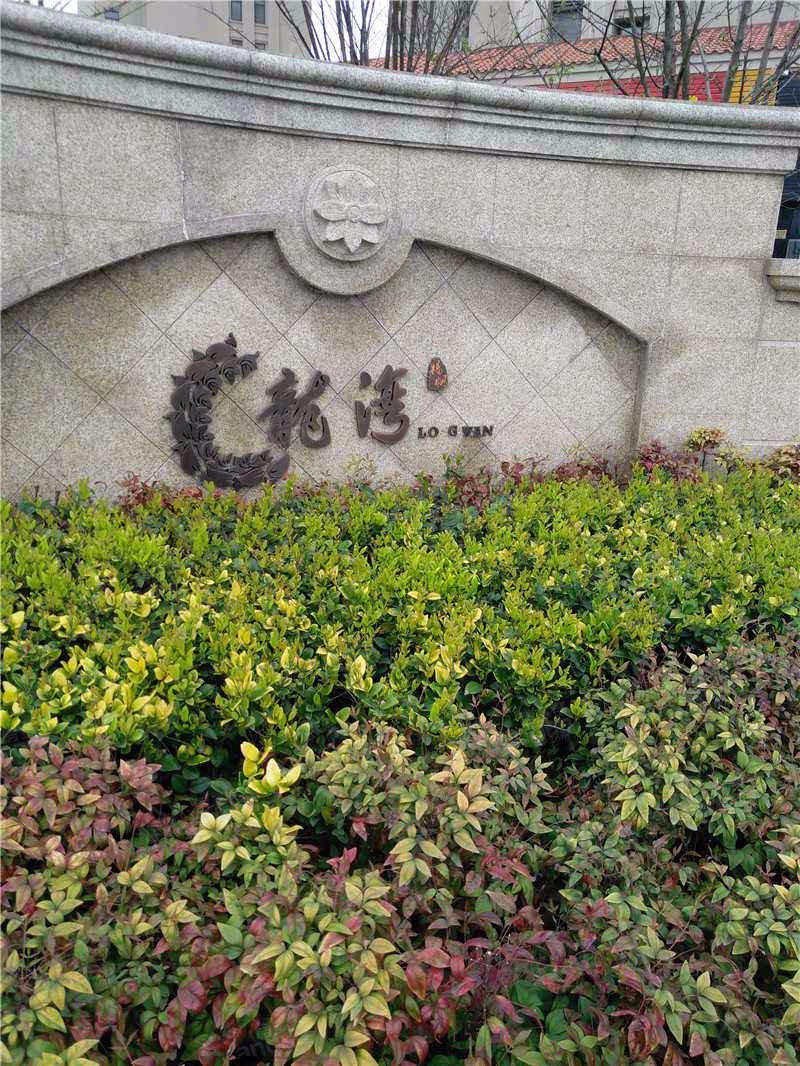 石梁龙湾小区图片