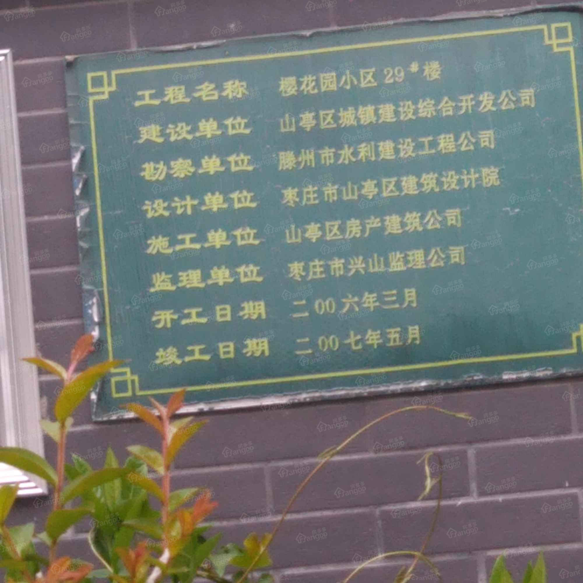 樱花园小区图片