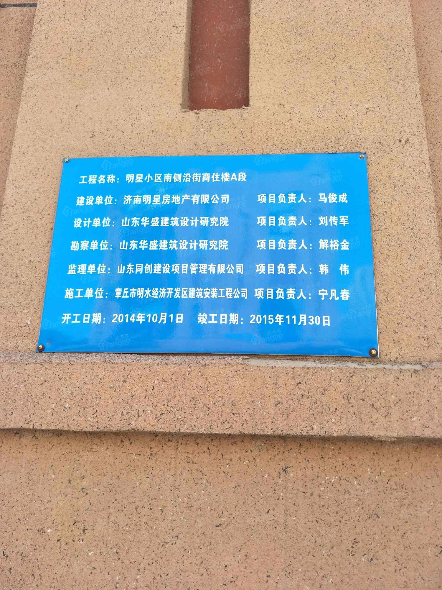明星小区小区图片