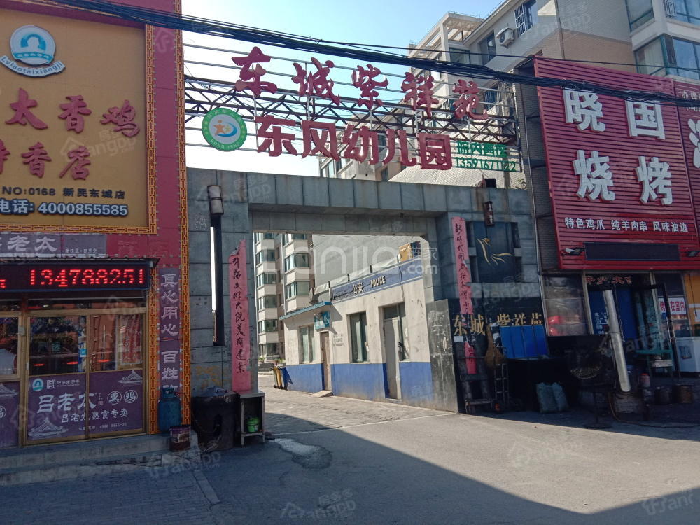 东城紫祥苑小区图片