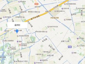 温州村小区图片