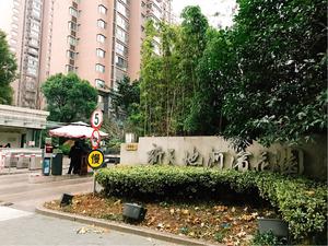 新天地河滨花园小区图片